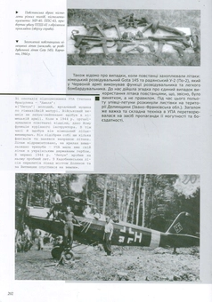 Бумажная книга «Українська повстанська армія. Історія нескорених», авторов Владимир Вятрович, Руслан Забилый, Игорь Деревяный, Петр Содоль - фото №4 - миниатюра
