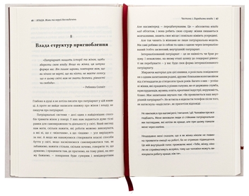 Бумажная книга «Влада: посібник для жінок з життя і керування без вибачень», автор Кэми Неквапил - фото №5 - миниатюра