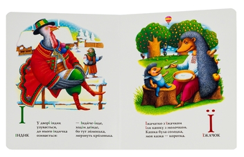 Бумажная книга «Абетка», автор Иван Малкович - фото №6 - миниатюра