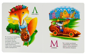 Бумажная книга «Абетка», автор Иван Малкович - фото №7 - миниатюра