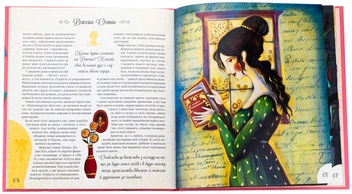 Бумажная книга «Дивовижні дівчата, які змінили світ  », автор Розальба Трояно - фото №5 - миниатюра