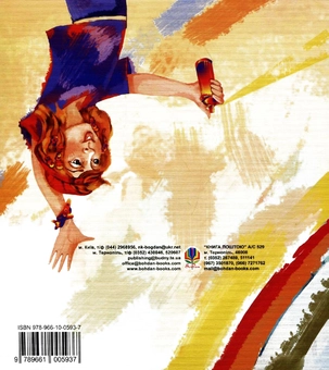 Бумажная книга «Фікулі», автор Григорий Фалькович - фото №3 - миниатюра