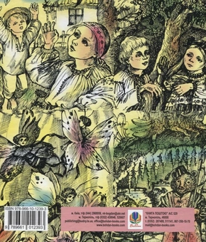 Бумажная книга «Хотіла б я піснею стати», автор Леся Украинка - фото №3 - миниатюра