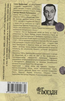 Бумажная книга «Багряний хрест. Срібний череп. Чорна ігуменя. Сім золотих чаш», автор Семен Ордивский - фото №3 - миниатюра
