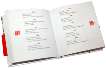 Бумажная книга «Коник, равлик і зозуля», авторов Мацуо Басе, Йоса Бусон, Кобаяси Исса, Масаока Сики - фото №4 - миниатюра