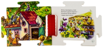 Бумажная книга «Наш світ. На подвір'ї», автор Геннадий Меламед - фото №5 - миниатюра