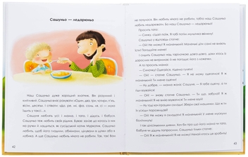 Паперова книга «Неслухи і вередулі», автор Лариса Ніцой - фото №5 - мініатюра