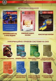 Бумажная книга «Господарський процесуальний кодекс України. Зі змінами станом на 1.04.2012» - фото №3 - миниатюра