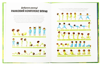 Бумажная книга «Ранкова і вечірня йога для дітей», автор Лорена Паджалунга - фото №6 - миниатюра