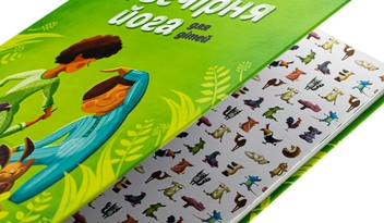 Бумажная книга «Ранкова і вечірня йога для дітей», автор Лорена Паджалунга - фото №4 - миниатюра