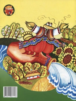 Бумажная книга «Коза-дереза» - фото №3 - миниатюра