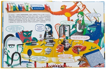 Бумажная книга «Що воно таке? Українська література», автор Анастасия Евдокимова - фото №5 - миниатюра