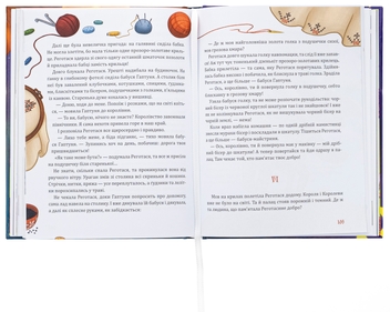 Бумажная книга «Учні Дрімагії», автор Леся Мовчун - фото №6 - миниатюра
