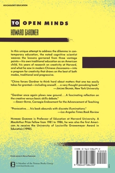 Паперова книга «To Open Minds», автор Говард Гарднер - фото №2 - мініатюра