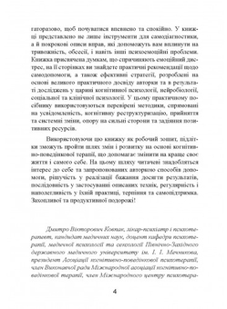 Бумажная книга «Тривога і занепокоєння. Управління стресом для підлітків», автор Дэвид Кларк - фото №3 - миниатюра