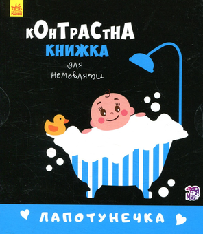 Бумажная книга «Подарункові книги для немовлят хлопчиків (комплект із 5 книг)», авторов Евгений Тищенко, Ева Сольськая - фото №2 - миниатюра