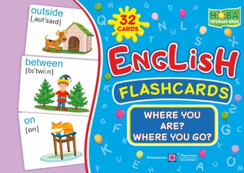 Бумажная книга «English Flashcards. Where you are? Where you go?», автор Леся Вознюк - фото №1 - миниатюра