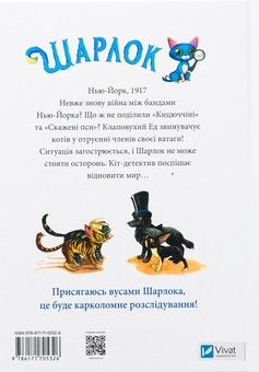 Бумажная книга «Шарлок. Книга 2. Підпільна торгівля », автор Себастьян Перез - фото №2 - миниатюра