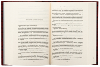 Бумажная книга «Ніколи», автор Кен Фоллетт - фото №6 - миниатюра