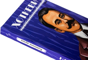 Бумажная книга «Камiнна душа», автор Гнат Хоткевич - фото №4 - миниатюра