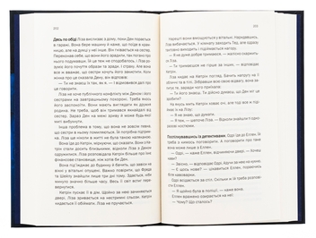 Бумажная книга «Нещаслива родина», автор Шари Лапена - фото №5 - миниатюра