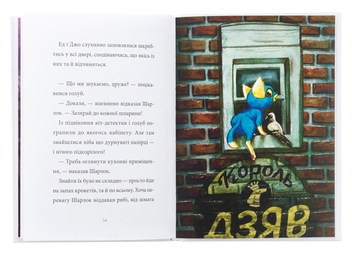 Бумажная книга «Шарлок. Книга 2. Підпільна торгівля », автор Себастьян Перез - фото №6 - миниатюра