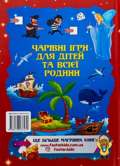 Бумажная книга «Велика книга настільних ігор» - фото №2 - миниатюра