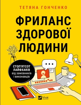 Бумажная книга «Продуктивність і баланс (комплект із 3 книг)», авторов Джон П. Стрелеки, Патрик Бет Дэвид, Татьяна Гонченко - фото №4 - миниатюра