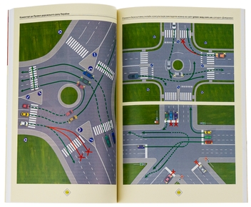 Паперова книга «Правила дорожнього руху 2024 з коментарями» - фото №4 - мініатюра