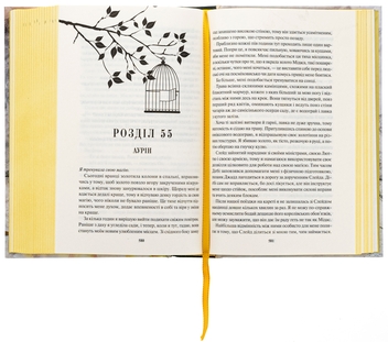Бумажная книга «Жар», автор Рэйвен Кеннеди - фото №6 - миниатюра