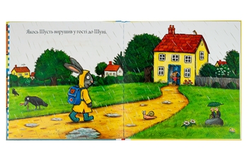 Паперова книга «Шусть і Шуня. Калюжка», автор Аксель Шеффлер - фото №6 - мініатюра