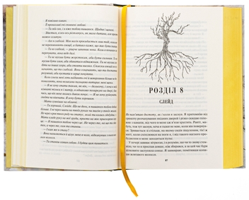 Бумажная книга «Жар», автор Рэйвен Кеннеди - фото №5 - миниатюра