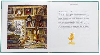 Бумажная книга «Скарбничка історій», автор Синтия Патерсон - фото №5 - миниатюра
