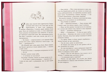 Бумажная книга «Іскра богів. Книга 1. Не кохай мене», автор Мара Вульф - фото №6 - миниатюра