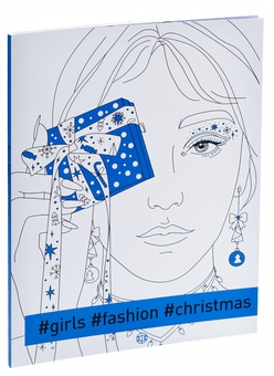 Бумажная книга «#girls#fashion#christmas», автор Валерия Железнова - фото №3 - миниатюра