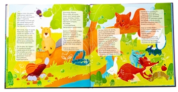 Бумажная книга «Пригоди Мутлика», автор Сергей Фалион - фото №5 - миниатюра