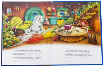 Бумажная книга «Маленька одноріжка Зіронька. У пошуках магії Різдва», автор Мила Берг - фото №5 - миниатюра