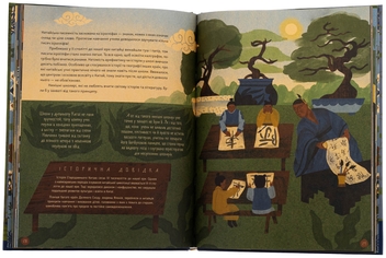 Бумажная книга «Отака була наука! Школи у древні та давні часи», автор Андрей Бачинский - фото №5 - миниатюра