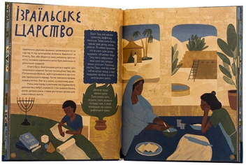 Бумажная книга «Отака була наука! Школи у древні та давні часи», автор Андрей Бачинский - фото №6 - миниатюра