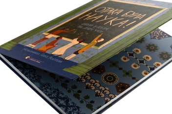 Бумажная книга «Отака була наука! Школи у древні та давні часи», автор Андрей Бачинский - фото №4 - миниатюра
