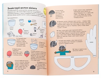 Бумажная книга «Пригоди вікінгів. Книжка із завданнями», автор Джен Аллистон - фото №5 - миниатюра