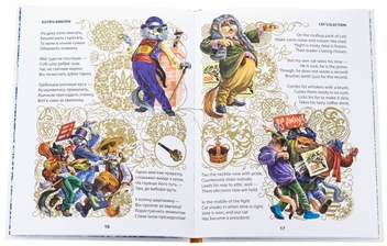 Бумажная книга «Пухнасті казочки», автор Сашко Лирнык - фото №5 - миниатюра