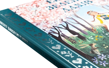 Паперова книга «Енн із Зелених Дахів», авторів Люсі Мод Монтгомері, Кетрін Вудфайн - фото №4 - мініатюра