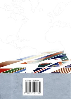 Бумажная книга «Зовнішньоекономічна діяльність», авторов А. Румянцев, Наталья Румянцева - фото №3 - миниатюра