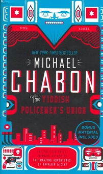 Бумажная книга «The Yiddish Policemen's Union», автор Майкл Шебон - фото №2 - миниатюра