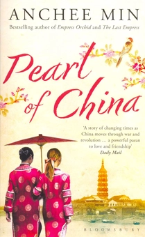 Бумажная книга «Pearl of China», автор Анчи Мин - фото №2 - миниатюра