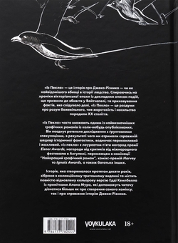 Бумажная книга «Із пекла. Книга 3. Колекційне видання», автор Алан Мур - фото №2 - миниатюра