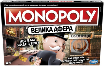  «Настільна Гра Монополія Велика афера», бренда Hasbro - фото №1 - миниатюра