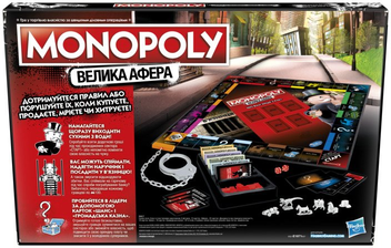  «Настільна Гра Монополія Велика афера», бренда Hasbro - фото №4 - миниатюра