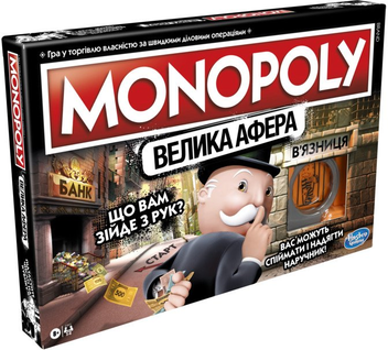  «Настільна Гра Монополія Велика афера», бренда Hasbro - фото №6 - миниатюра